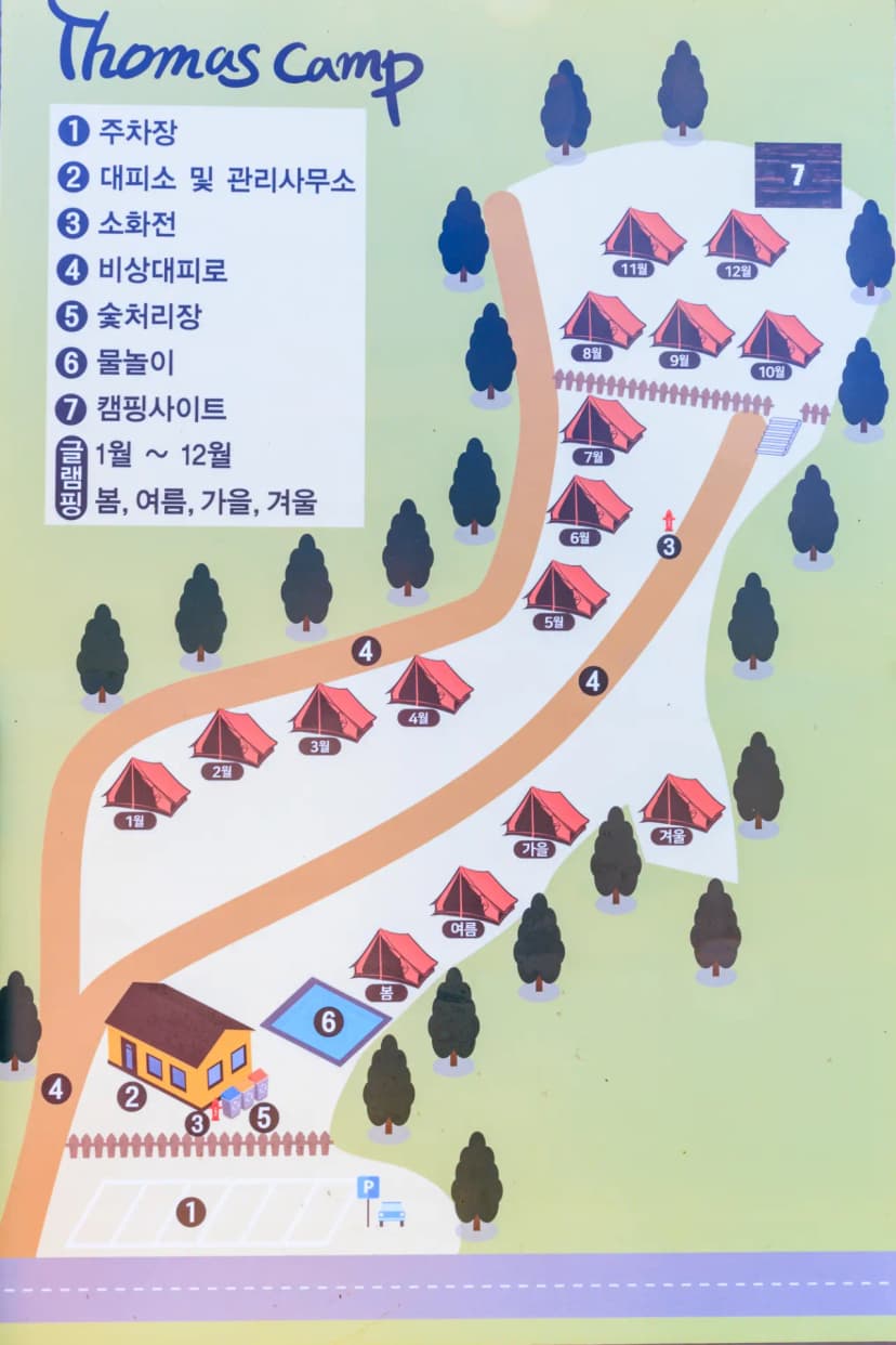 토마스캠프&레드캐빈 사진 2