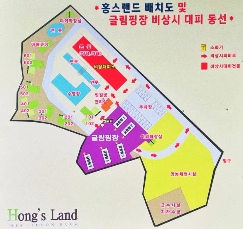 홍스랜드 글램핑 사진 2