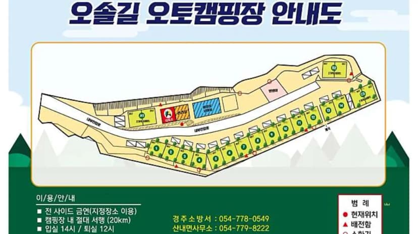 오솔길 오토 캠핑장 사진 2