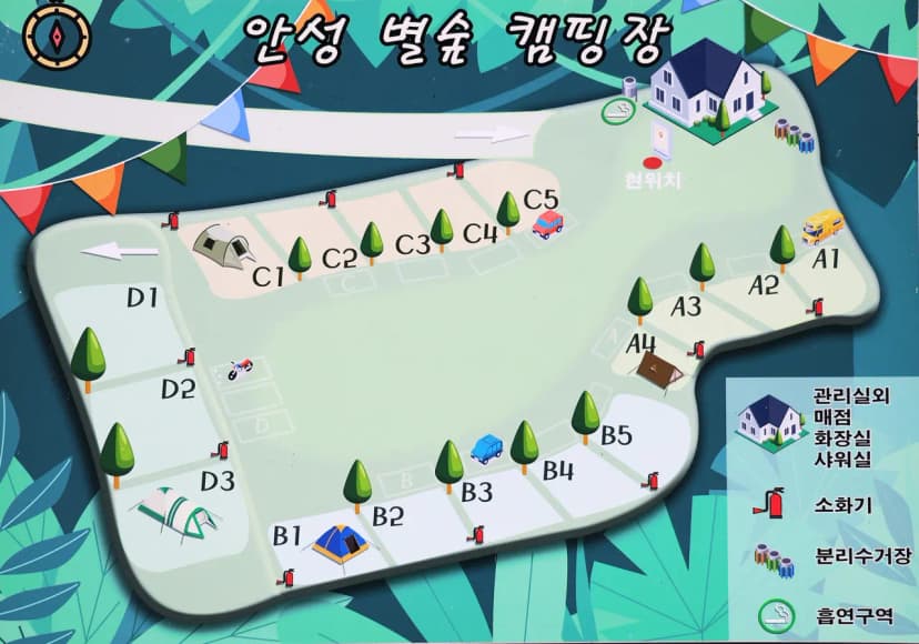 안성 별숲 캠핑장 사진 2