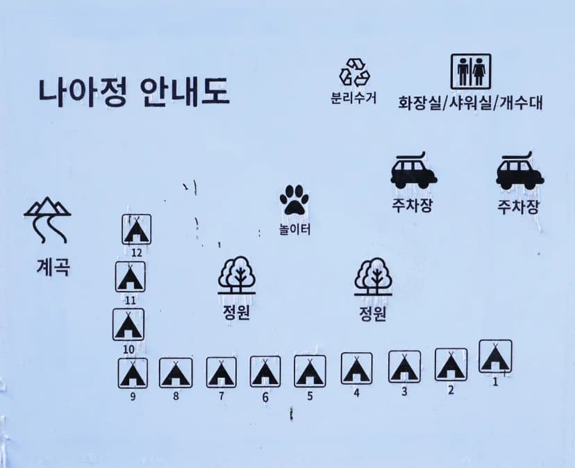 나아정 사진 2