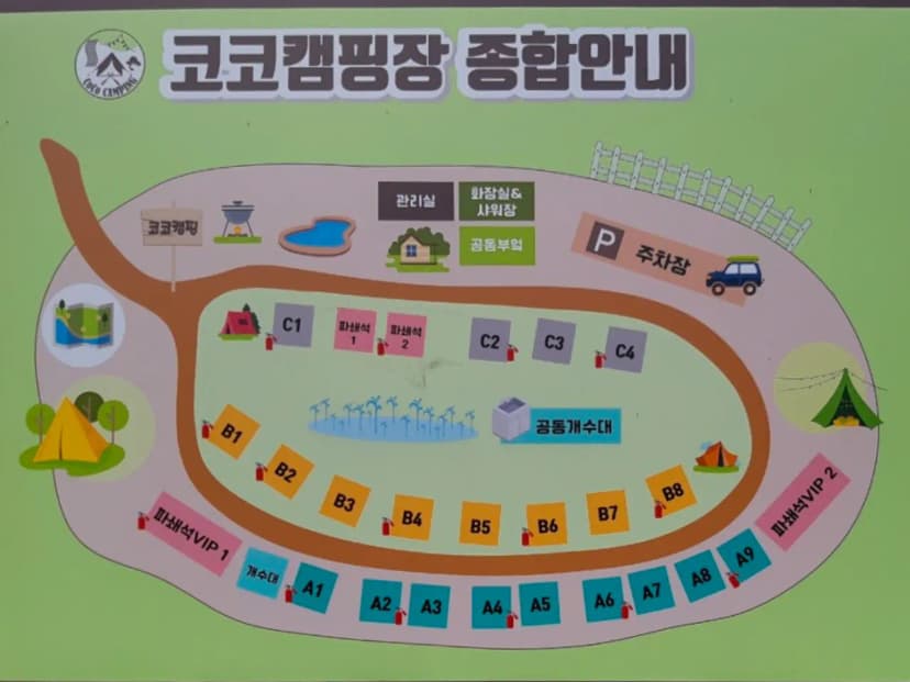 코코캠핑 사진 2