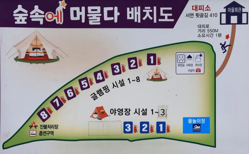 숲속에 머물다 사진 10