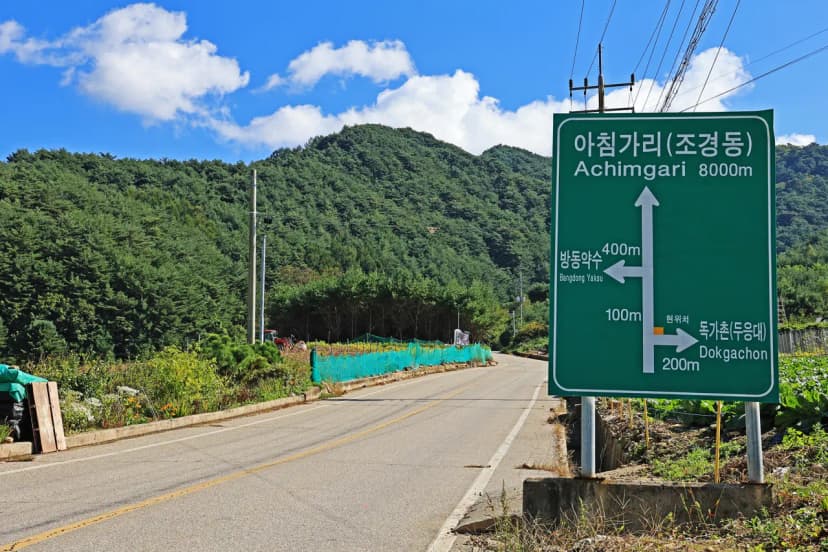 한자루체험농원(휴앤아크) 사진 19