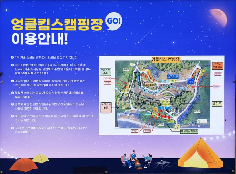 엉클킴스 캠핑장 사진 11