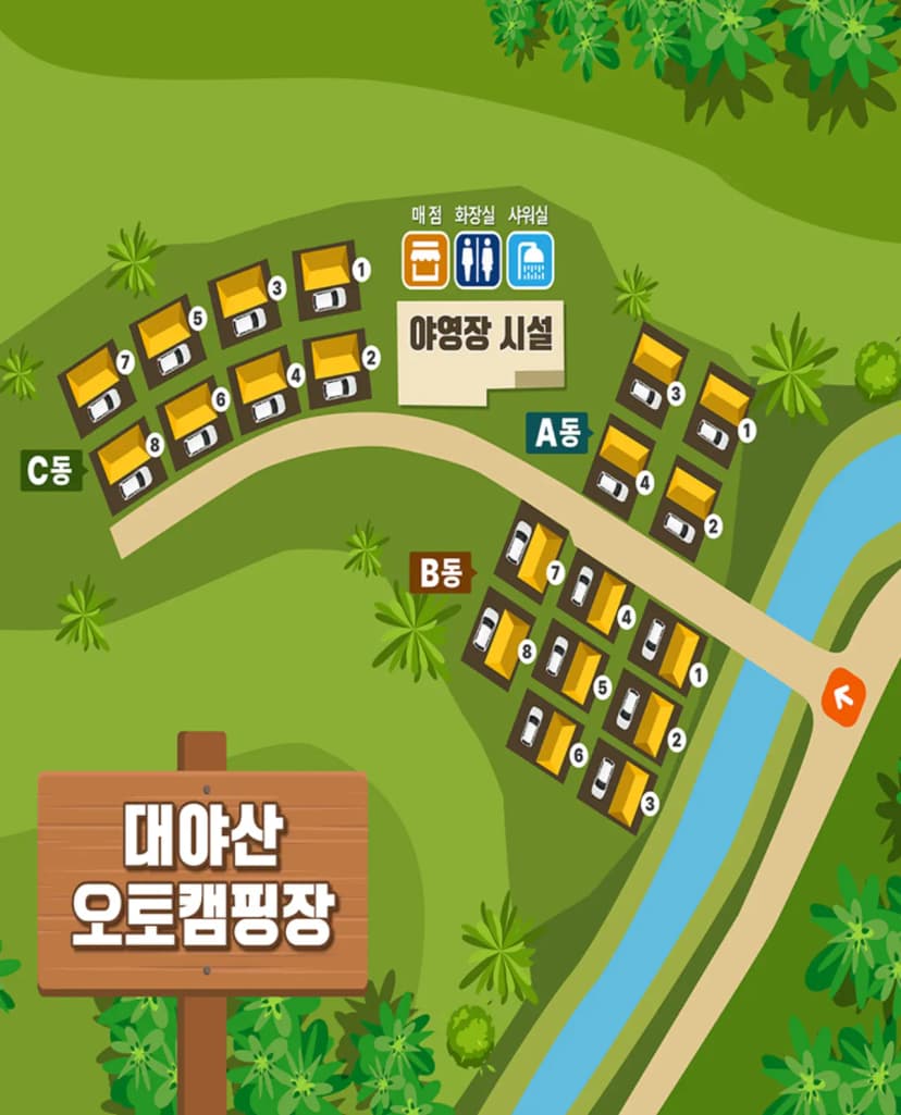대야산 오토 캠핑장 사진 4