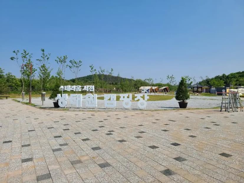 스테리움 서천