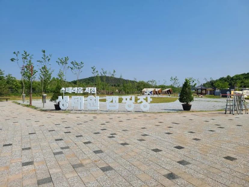 스테리움 서천 사진 3