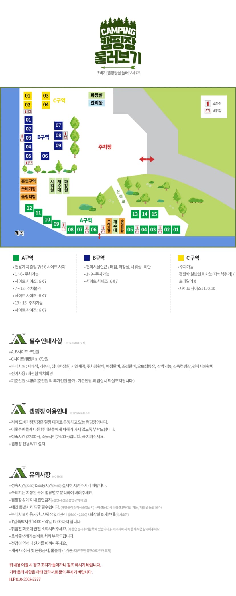 또바기캠핑장 사진 2