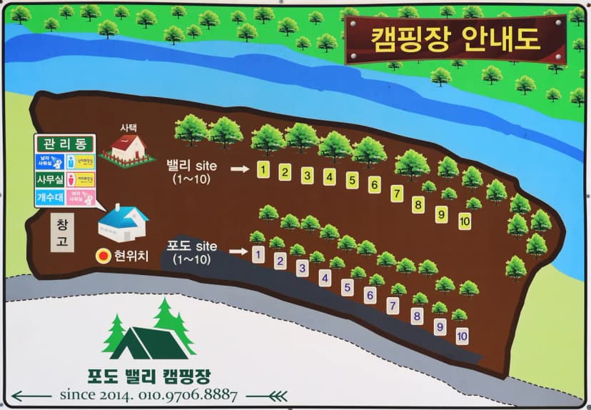 포도밸리 캠핑장 사진 2