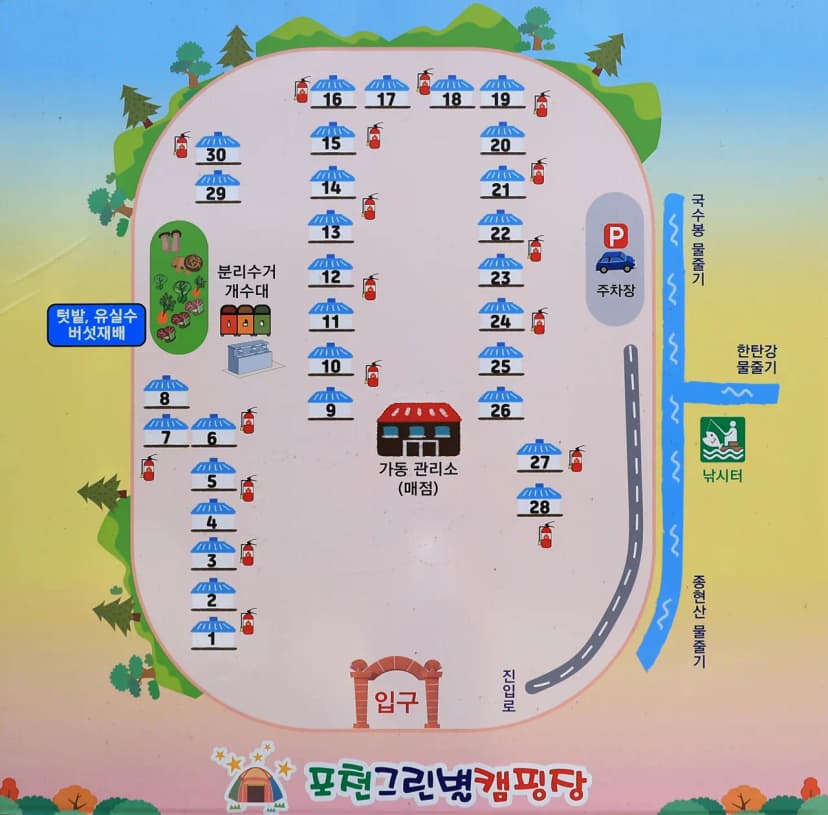 포천그린별캠핑장 사진 2