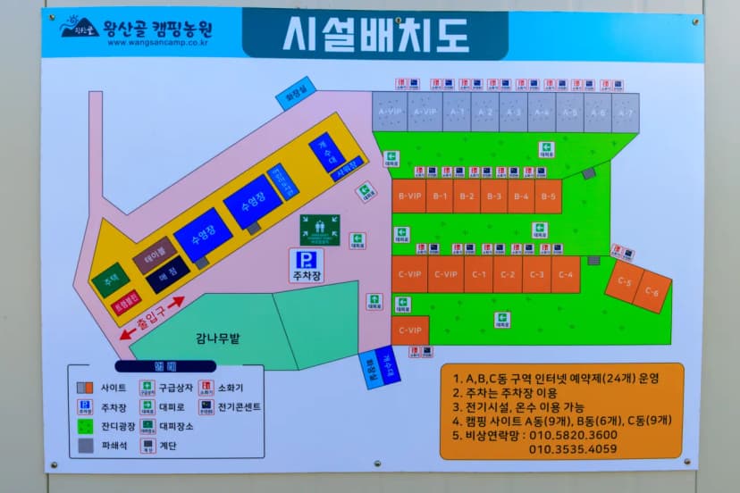 왕산골 관광농원 사진 2
