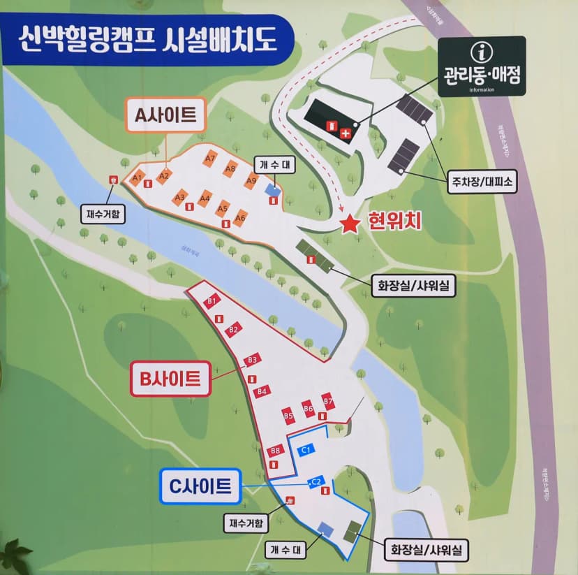 신박힐링캠프 사진 2