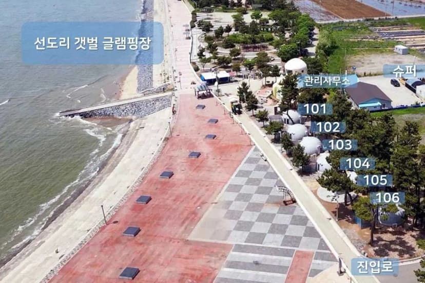 선도리 갯벌 글램핑장 사진 2