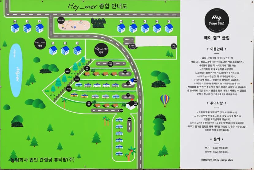 헤이캠프클럽 사진 2