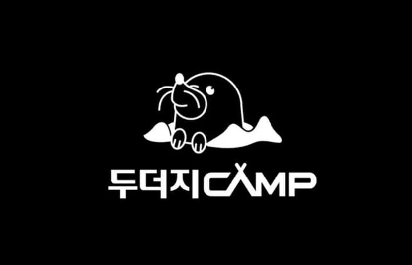 두더지CAMP 사진 3