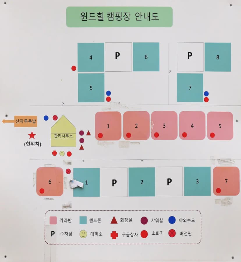 윈드힐캠핑장 사진 2