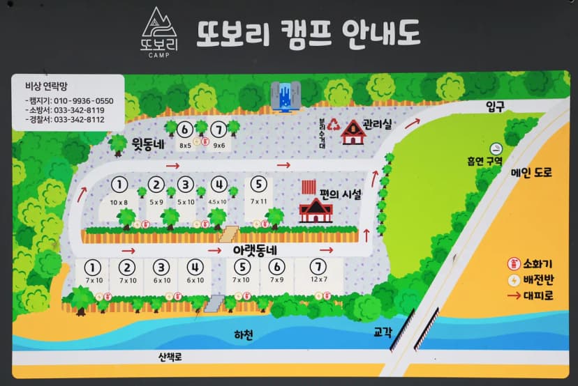 또보리 캠프 사진 10