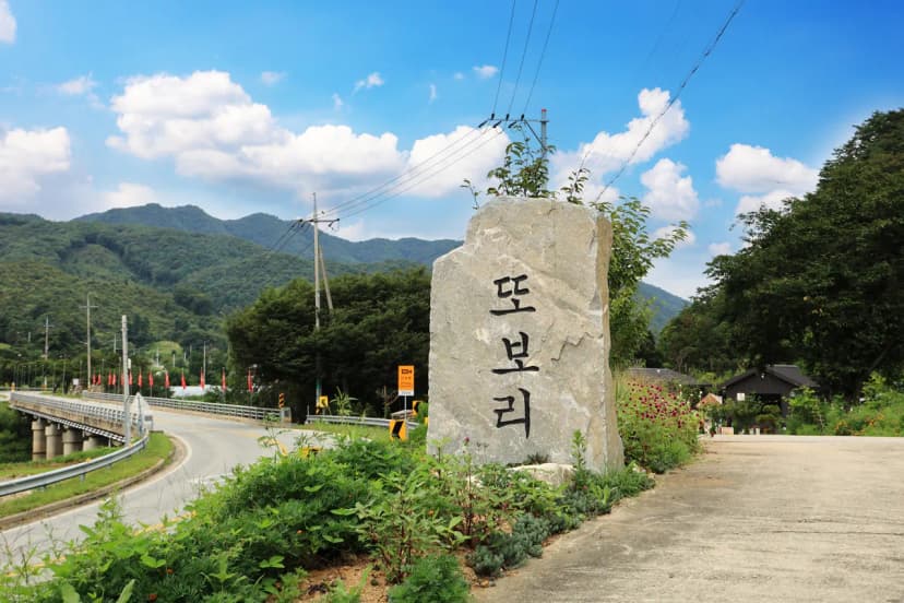 또보리 캠프 사진 11