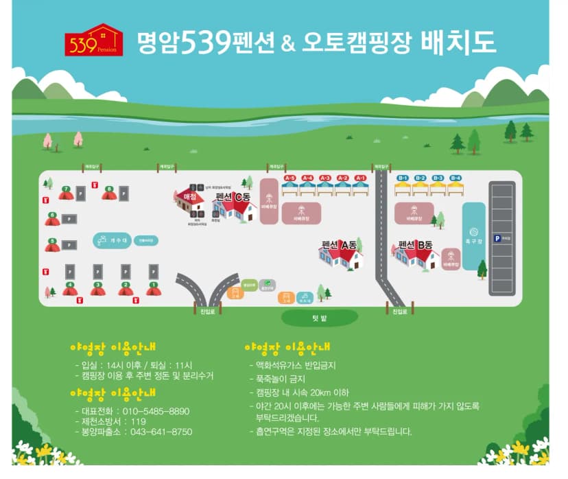 명암539펜션오토캠핑장 사진 13