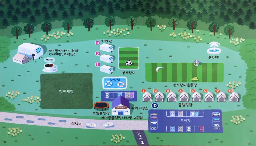 메이플글램핑카라반2호점 사진 2