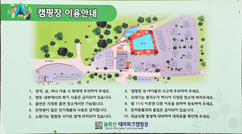 용화산테마파크 캠핑장 사진 9