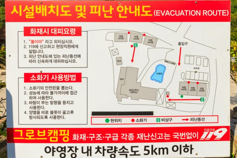 그로브(grove)캠핑 사진 2