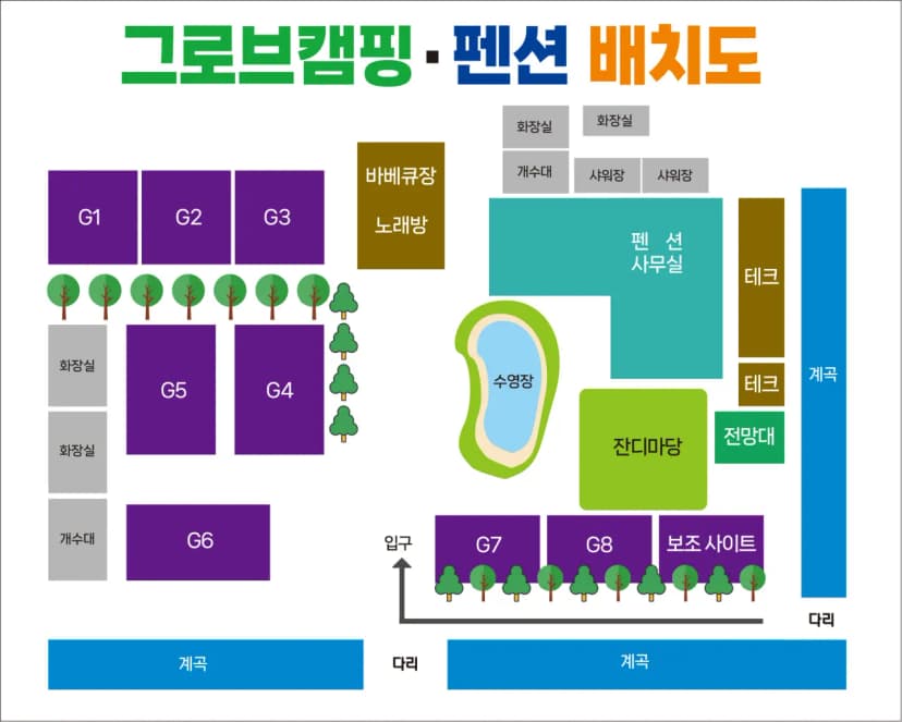 그로브(grove)캠핑 사진 17