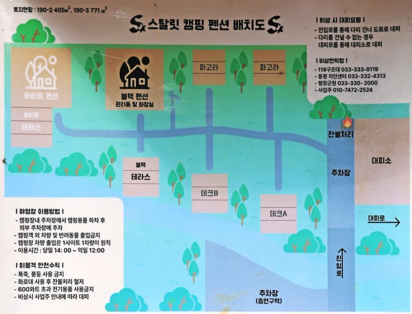 스탈릿캠핑펜션 사진 10