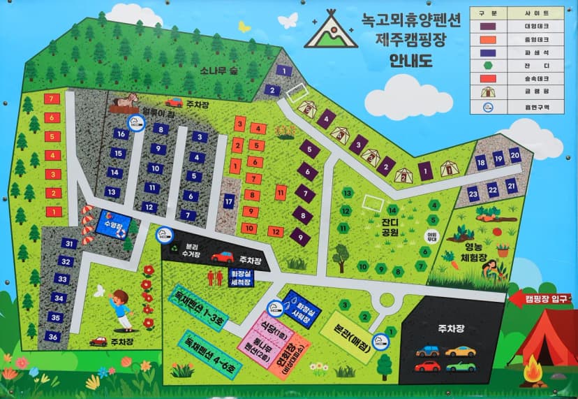 녹고뫼캠핑장 관광농원 사진 14