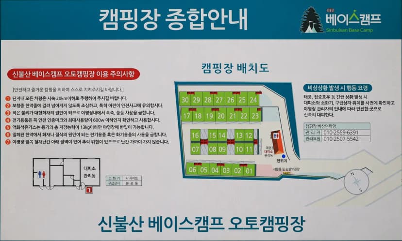 신불산 베이스캠프 오토캠핑장 사진 8