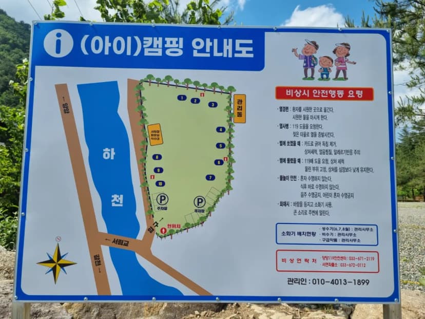 I(아이)캠핑 사진 2