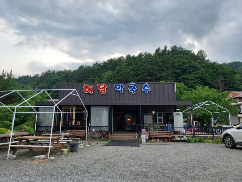 I(아이)캠핑 사진 9