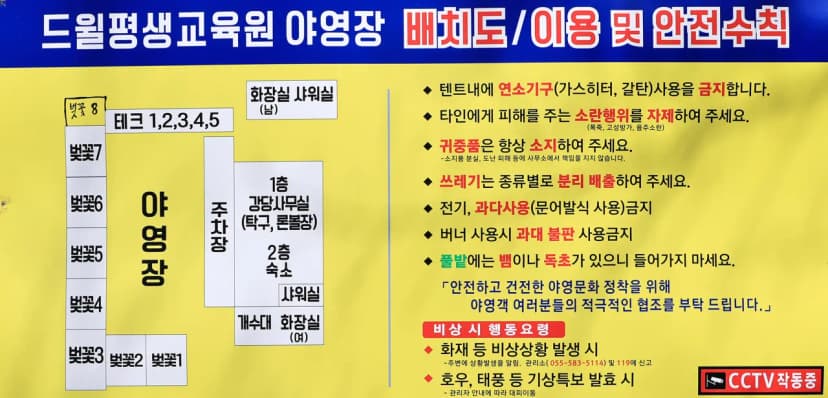 (주)함안레저캠프 사진 6