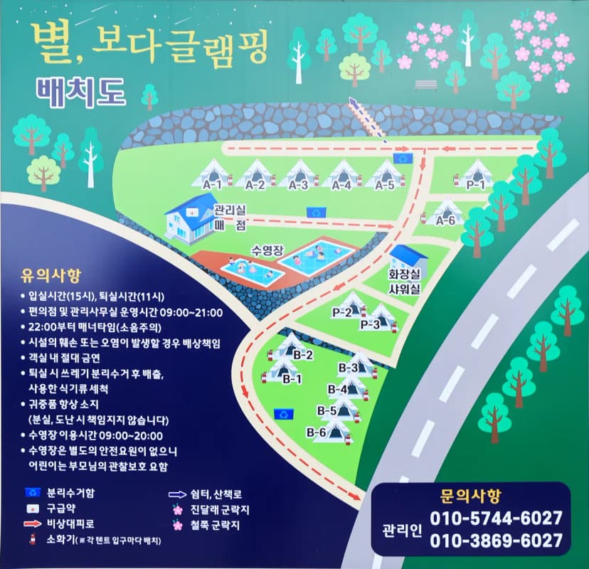 별보다글램핑 사진 14