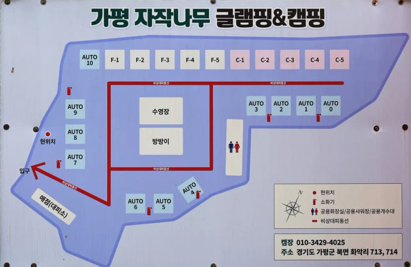 가평자작나무글램핑 사진 2