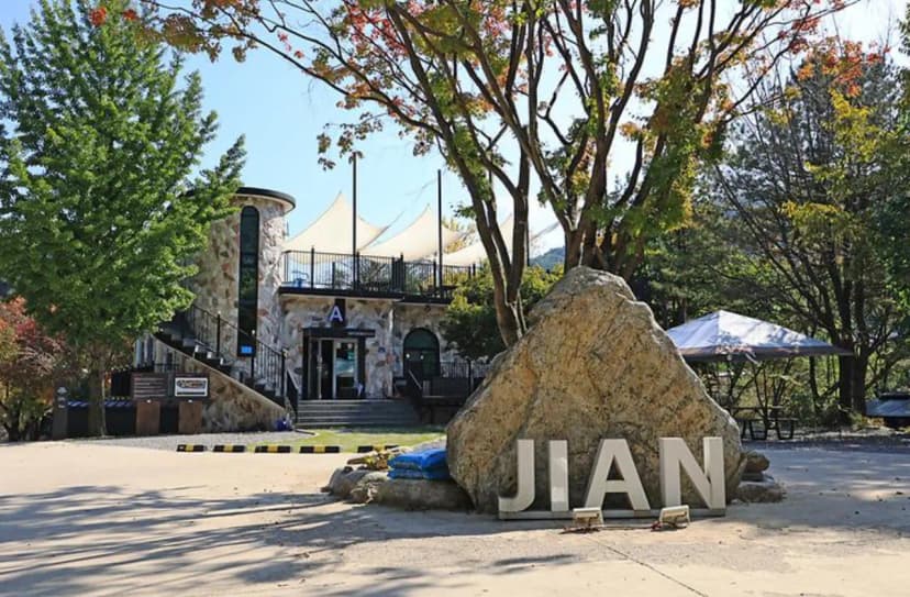 지안힐링라운지 사진 3