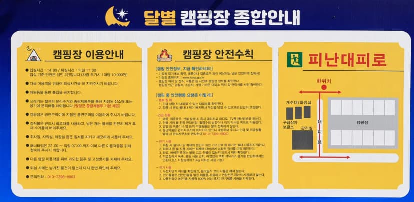 달별캠핑 사진 2