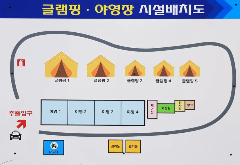 현대야영장 사진 6