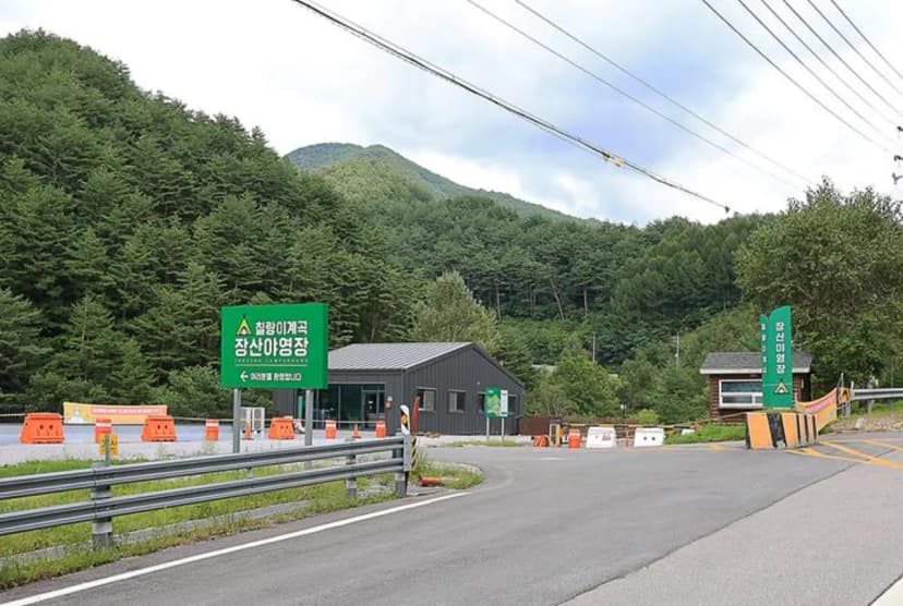 상동 장산 야영장 사진 2