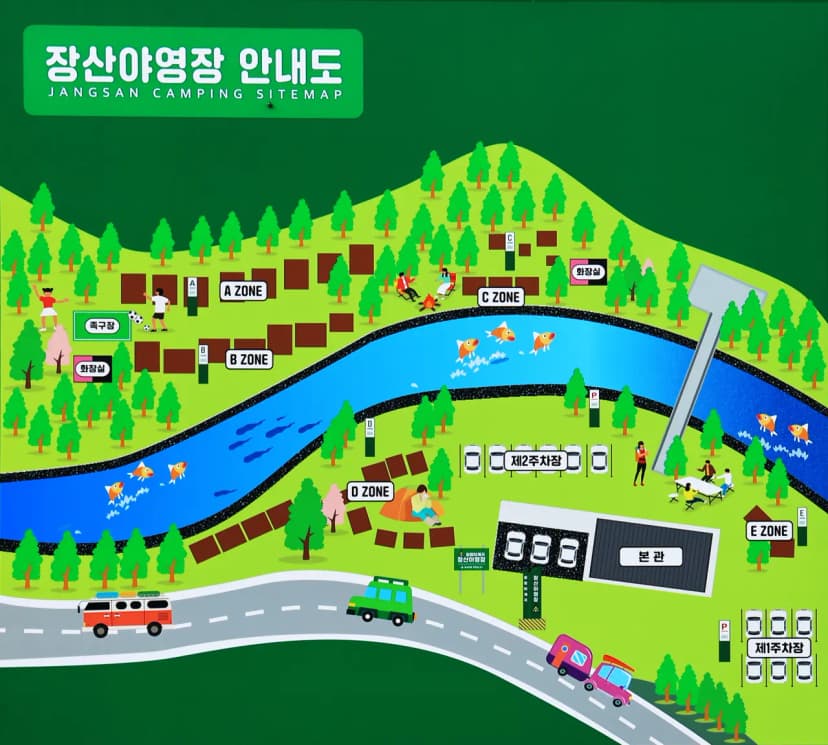 상동 장산 야영장 사진 6