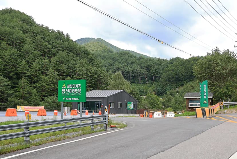 상동 장산 야영장 사진 7