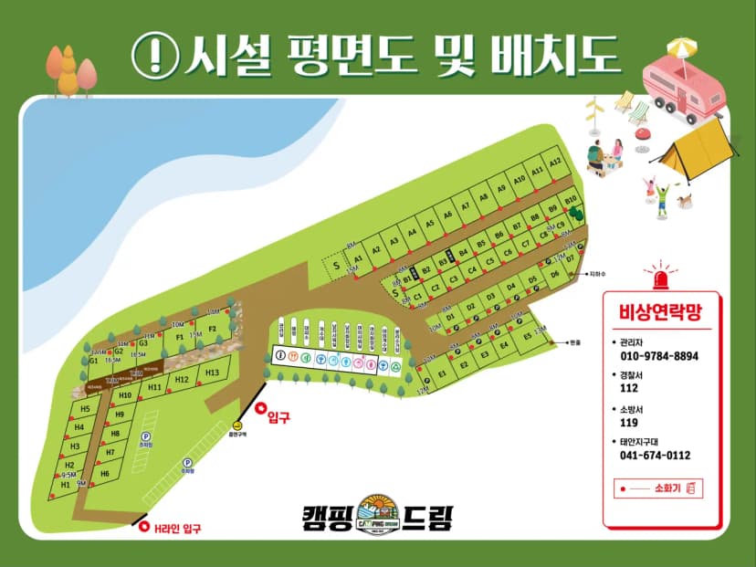 캠핑드림캠핑장 사진 2
