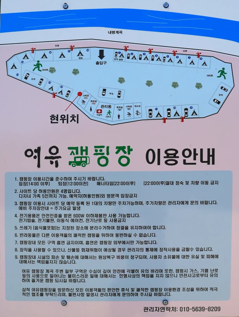 여유캠핑장 사진 4
