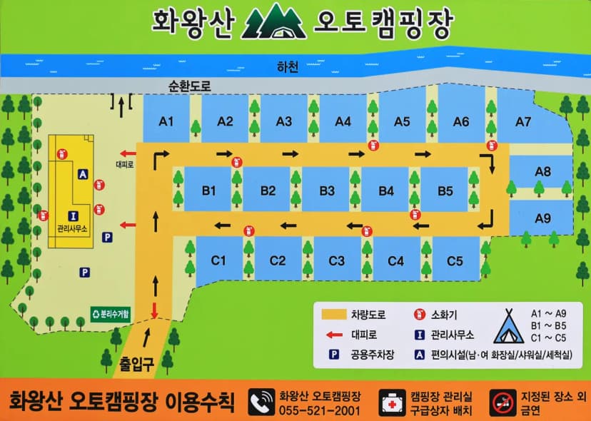 화왕산오토캠핑장 사진 2