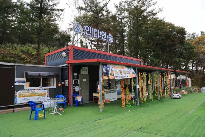 인디언숲 캠프닉 사진 8