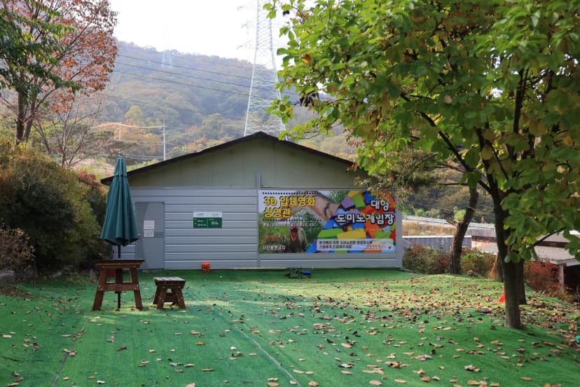 인디언숲 캠프닉 사진 14