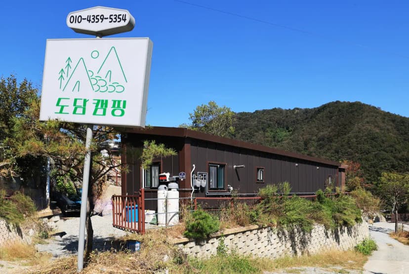 도담캠핑장 사진 4