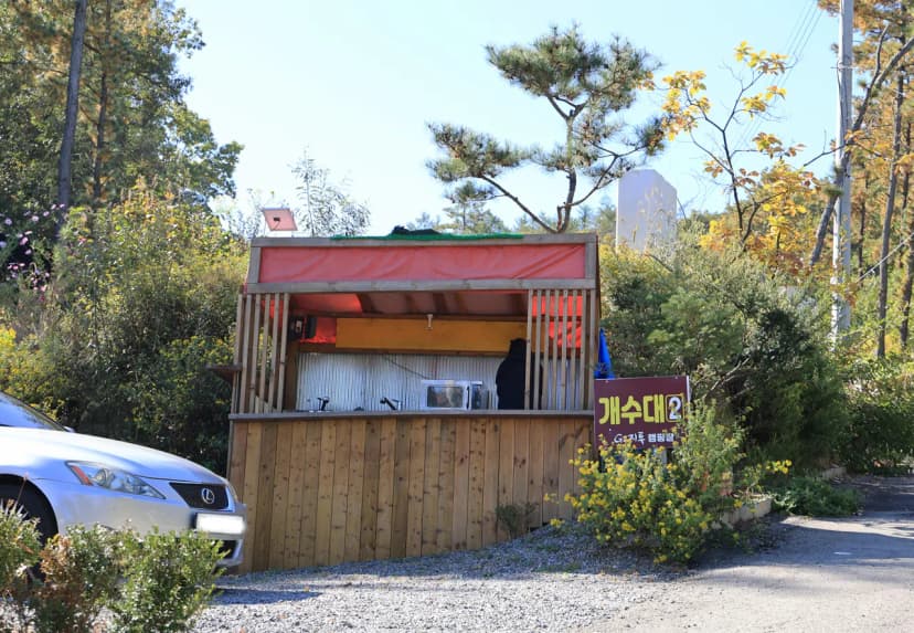 지투(G2) 캠핑장 사진 10