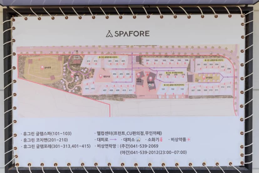 아산스파포레 사진 2